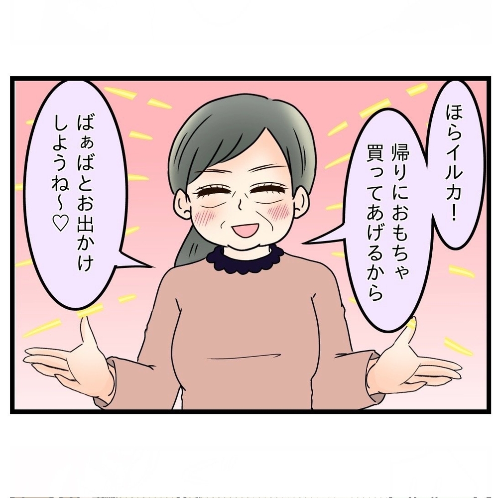 「書道教室に連れていく」性懲りもない義母、もう黙ってて！【嫁姑問題に巻き込まれています Vol.24】