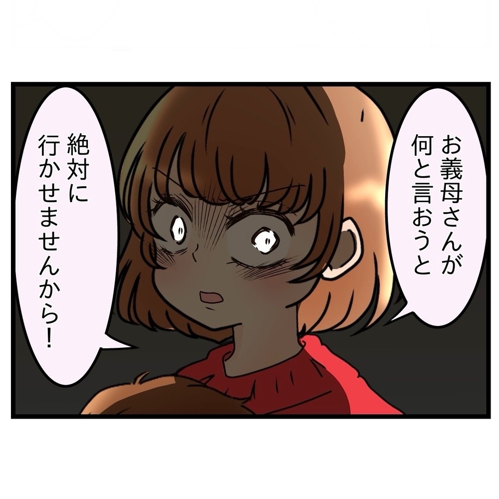 「書道教室に連れていく」性懲りもない義母、もう黙ってて！【嫁姑問題に巻き込まれています Vol.24】
