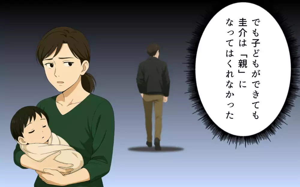 「うちの子を追い詰めないで」義母がいる限り夫は親にはなれない【子どもな夫と甘やかし義母 Vol.2】