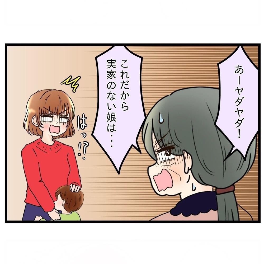 住まわせてやっている…!?　義母が妻の一線を越える【嫁姑問題に巻き込まれています Vol.25】