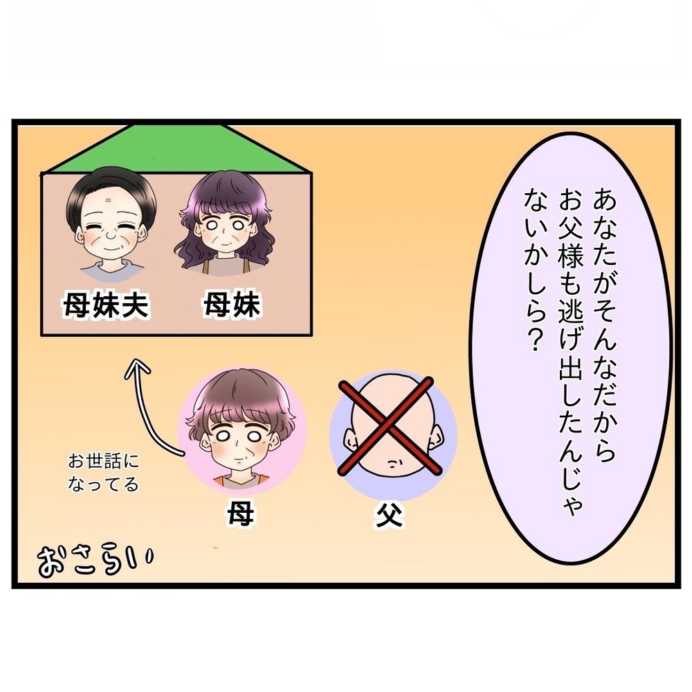 住まわせてやっている…!?　義母が妻の一線を越える【嫁姑問題に巻き込まれています Vol.25】