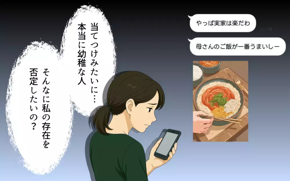 今度こそ話し合いたい！ 息子のために貯金を訴える妻に夫が放ったひと言は【子どもな夫と甘やかし義母 Vol.3】