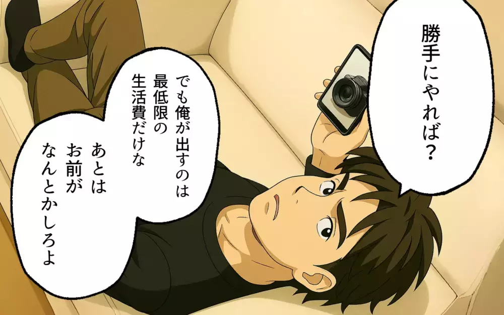 今度こそ話し合いたい！ 息子のために貯金を訴える妻に夫が放ったひと言は【子どもな夫と甘やかし義母 Vol.3】