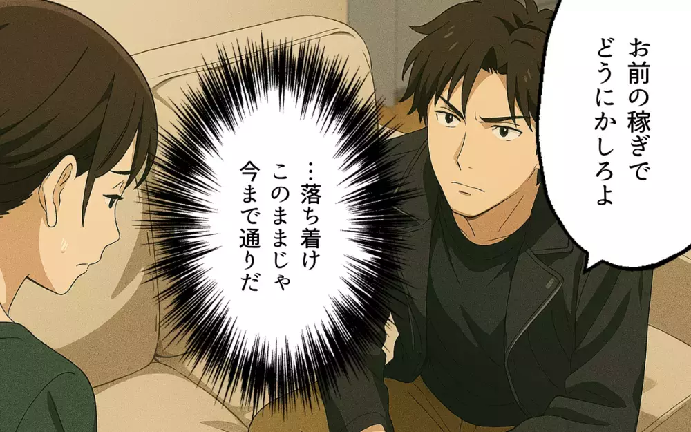 「お前が好きで産んだんだろ」息子に無関心な夫の衝撃的な言葉【子どもな夫と甘やかし義母 Vol.4】