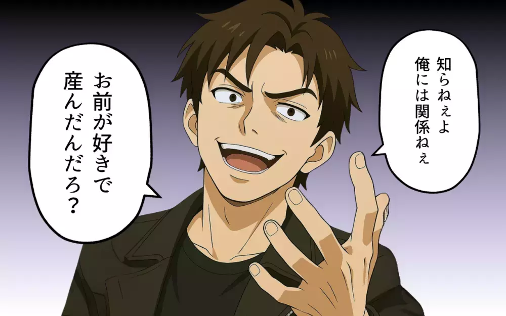 「お前が好きで産んだんだろ」息子に無関心な夫の衝撃的な言葉【子どもな夫と甘やかし義母 Vol.4】