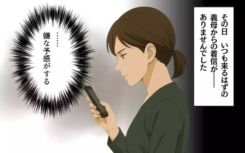 「お前が好きで産んだんだろ」息子に無関心な夫の衝撃的な言葉【子どもな夫と甘やかし義母 Vol.4】