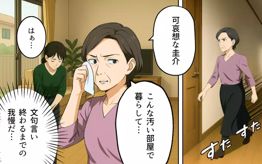 「あの子を解放してあげて」義母から渡された離婚届…夫は結婚を後悔している？【子どもな夫と甘やかし義母 Vol.5】