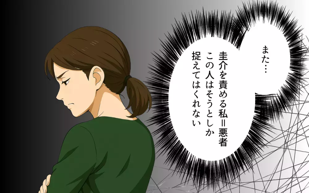 「あの子を解放してあげて」義母から渡された離婚届…夫は結婚を後悔している？【子どもな夫と甘やかし義母 Vol.5】