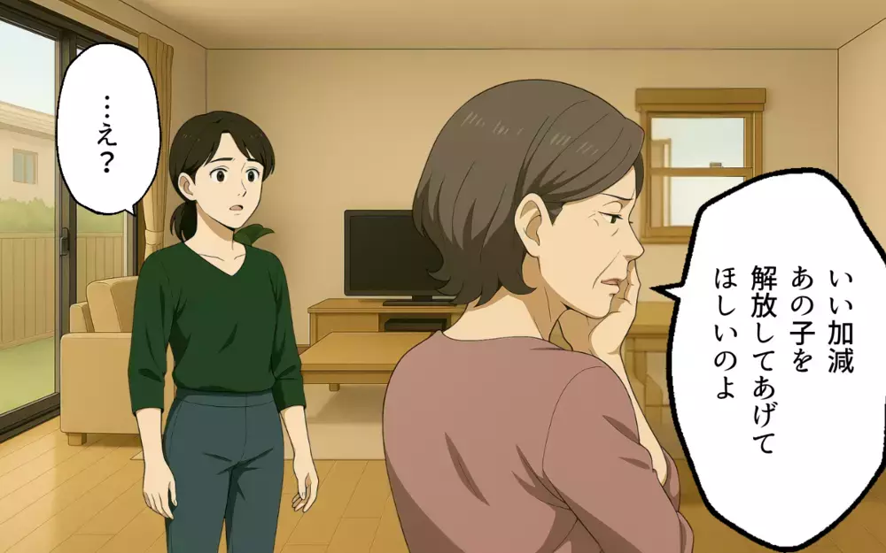 「あの子を解放してあげて」義母から渡された離婚届…夫は結婚を後悔している？【子どもな夫と甘やかし義母 Vol.5】