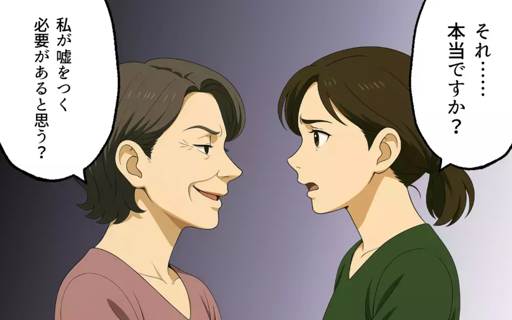 「あの子を解放してあげて」義母から渡された離婚届…夫は結婚を後悔している？【子どもな夫と甘やかし義母 Vol.5】