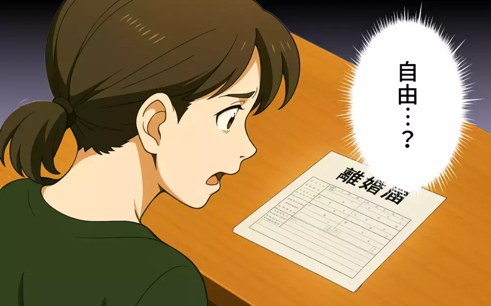 「あの子を解放してあげて」義母から渡された離婚届…夫は結婚を後悔している？【子どもな夫と甘やかし義母 Vol.5】