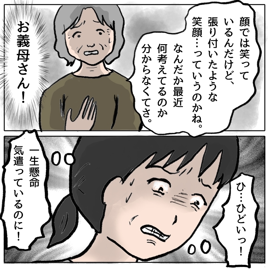 義弟の嫁が憎い！若さへの嫉妬心から、義母との関係にも亀裂が…