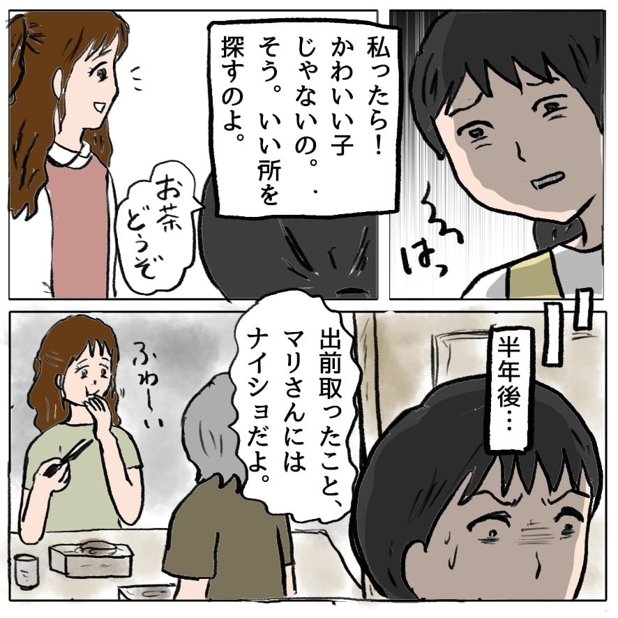 義弟の嫁が憎い！若さへの嫉妬心から、義母との関係にも亀裂が…