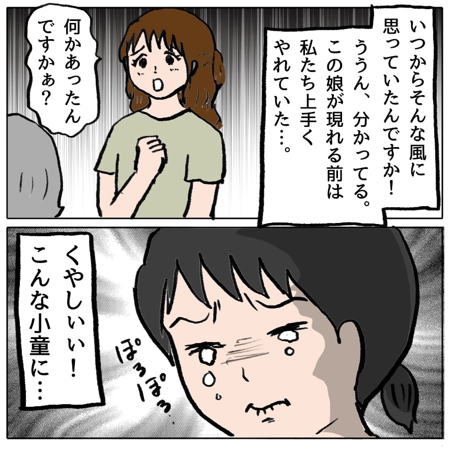 義弟の嫁が憎い！若さへの嫉妬心から、義母との関係にも亀裂が…