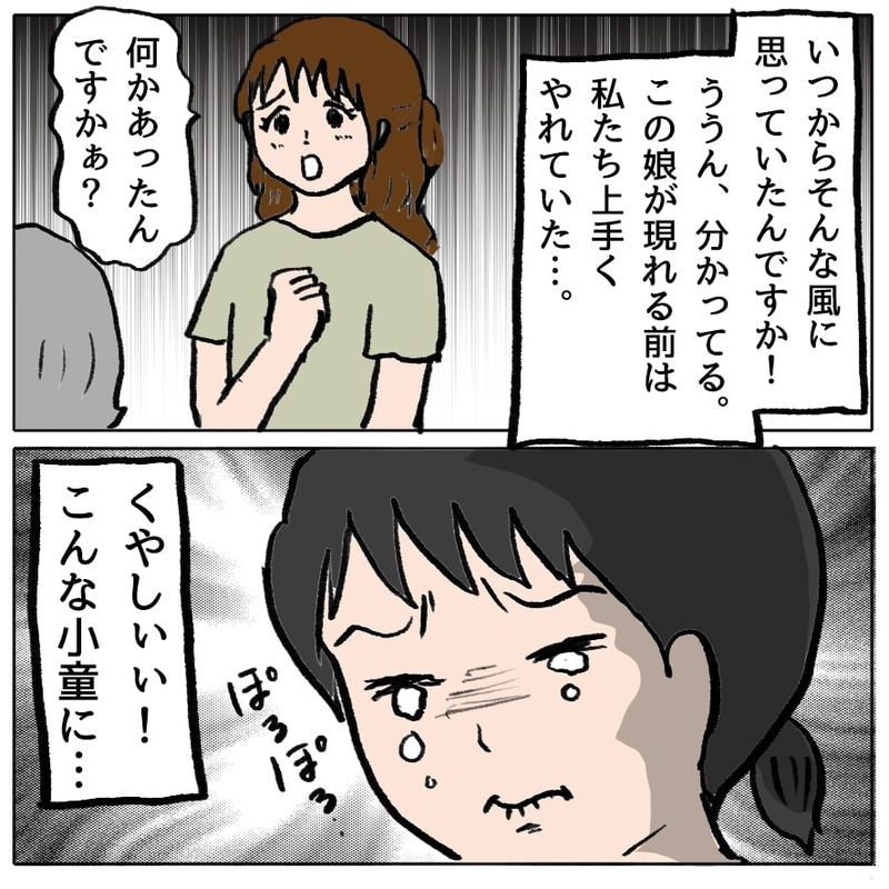 義弟の嫁が憎い！若さへの嫉妬心から、義母との関係にも亀裂が…