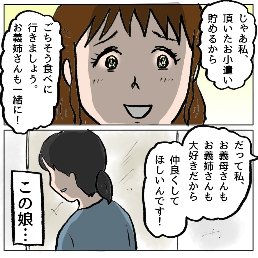 義弟の嫁が憎い！若さへの嫉妬心から、義母との関係にも亀裂が…