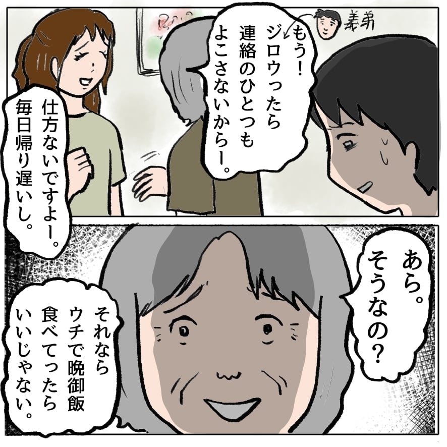 義弟の嫁が憎い！若さへの嫉妬心から、義母との関係にも亀裂が…