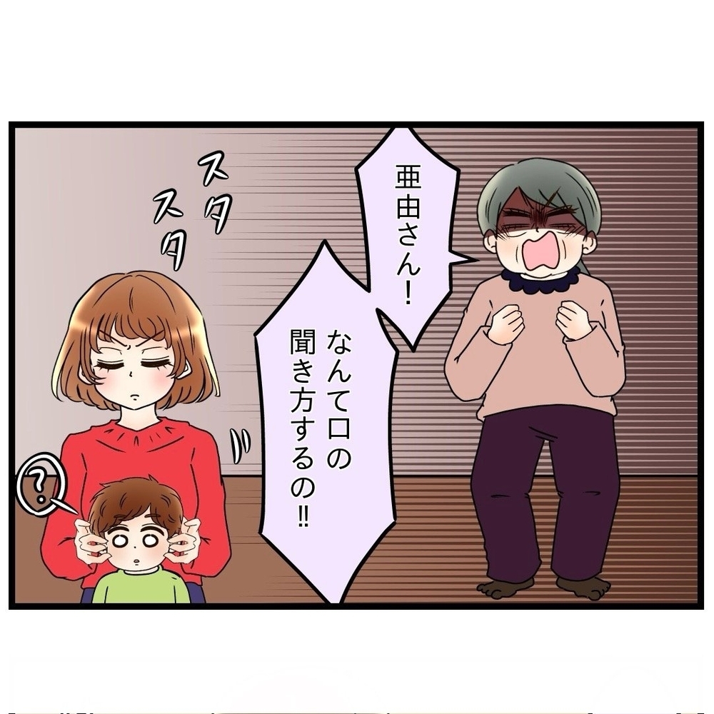 嫁への怒りが収まらない義母、息子に怒りをぶちまける【嫁姑問題に巻き込まれています Vol.26】