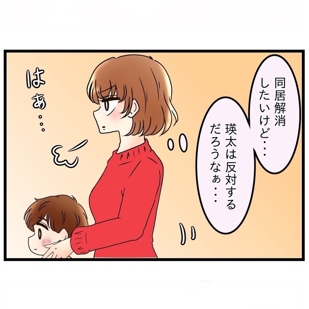 嫁への怒りが収まらない義母、息子に怒りをぶちまける【嫁姑問題に巻き込まれています Vol.26】