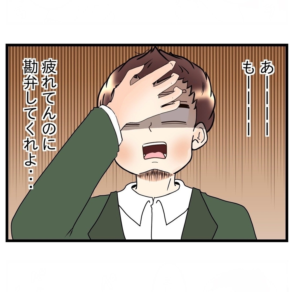 嫁への怒りが収まらない義母、息子に怒りをぶちまける【嫁姑問題に巻き込まれています Vol.26】