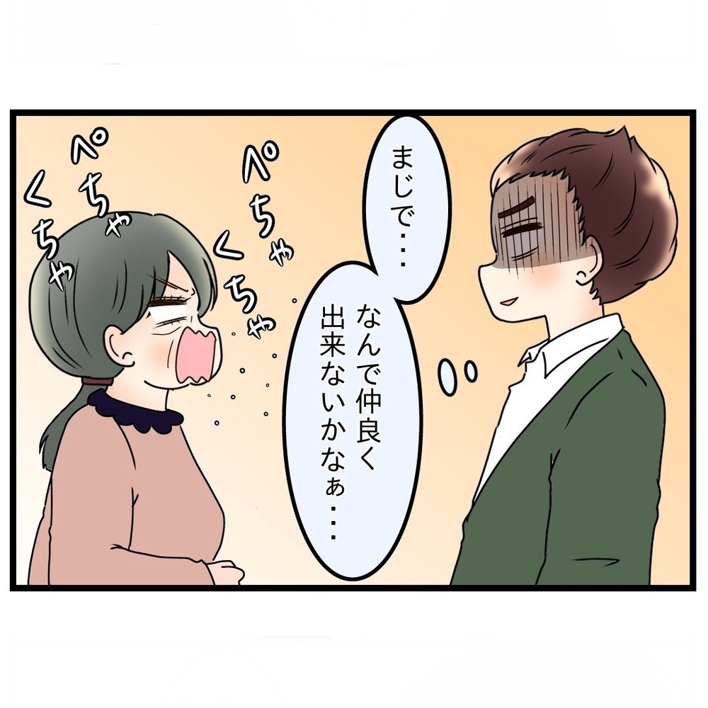 嫁への怒りが収まらない義母、息子に怒りをぶちまける【嫁姑問題に巻き込まれています Vol.26】