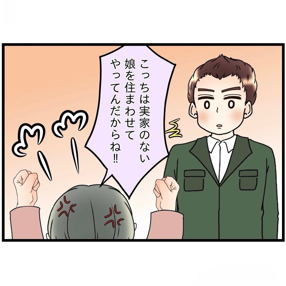 「その言い方はよくない」ついに夫が妻の味方を!?　と思いきや…【嫁姑問題に巻き込まれています Vol.27】