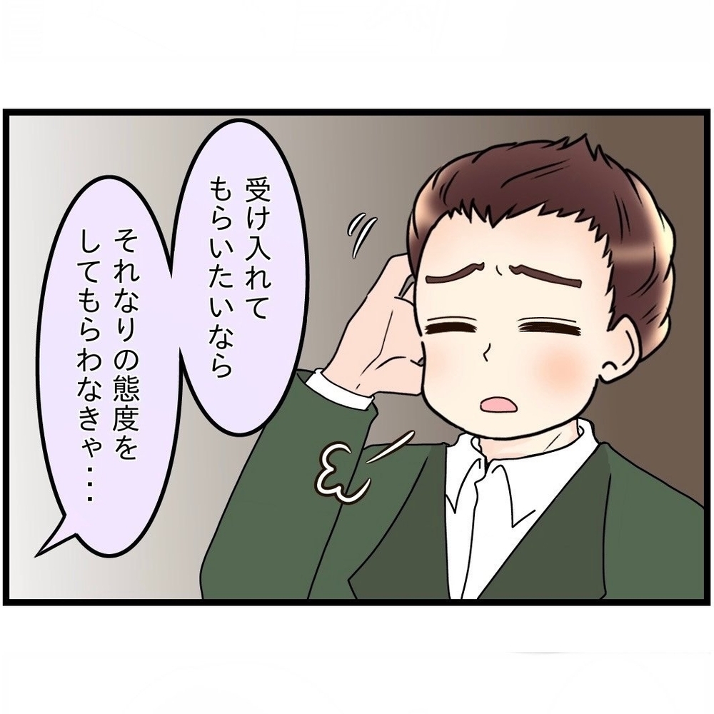 「その言い方はよくない」ついに夫が妻の味方を!?　と思いきや…【嫁姑問題に巻き込まれています Vol.27】