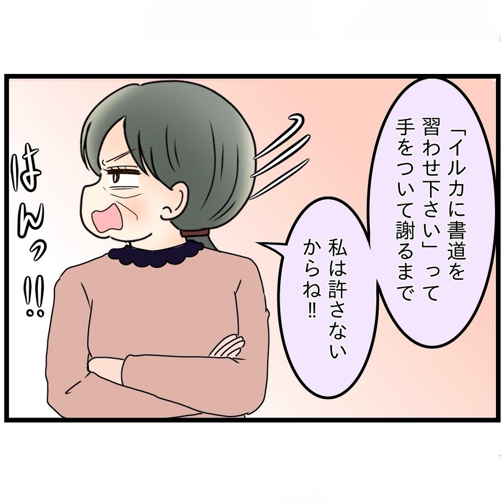 「その言い方はよくない」ついに夫が妻の味方を!?　と思いきや…【嫁姑問題に巻き込まれています Vol.27】