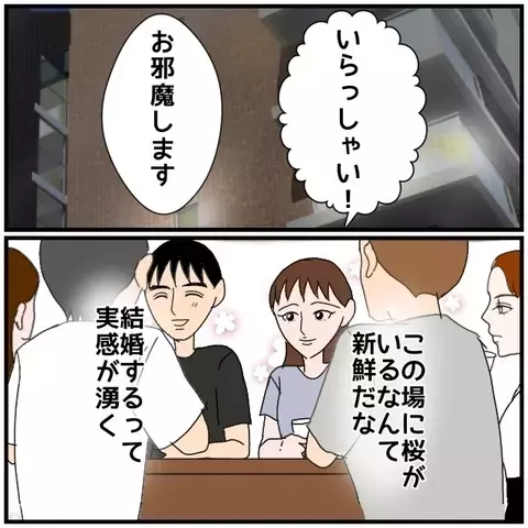 「なぜ妻の前でそんな話を…!?」同期たちの無神経な一言に焦る…！【優しい夫とその同僚 Vol.83】