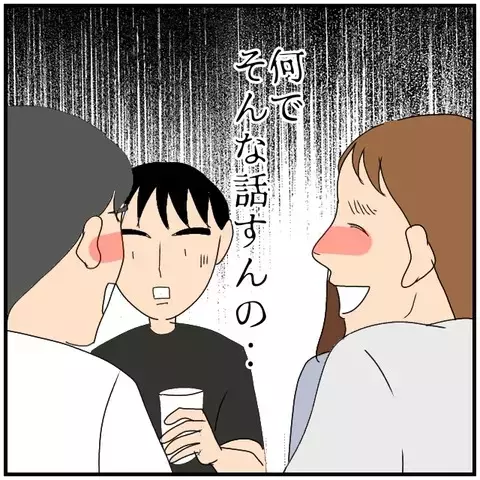 「なぜ妻の前でそんな話を…!?」同期たちの無神経な一言に焦る…！【優しい夫とその同僚 Vol.83】