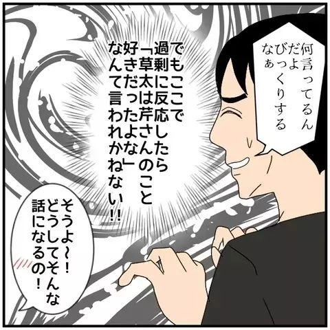 「なぜ妻の前でそんな話を…!?」同期たちの無神経な一言に焦る…！【優しい夫とその同僚 Vol.83】
