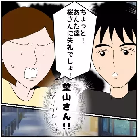 「なぜ妻の前でそんな話を…!?」同期たちの無神経な一言に焦る…！【優しい夫とその同僚 Vol.83】