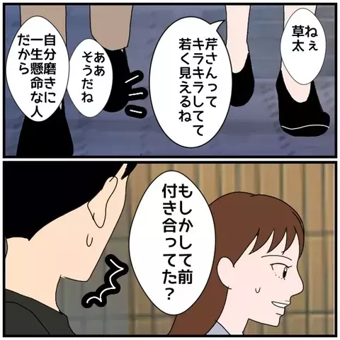 「なぜ妻の前でそんな話を…!?」同期たちの無神経な一言に焦る…！【優しい夫とその同僚 Vol.83】
