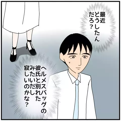 「寂しいのかな…？」やたらと飲みに誘ってくる同僚女性の目的【優しい夫とその同僚 Vol.84】