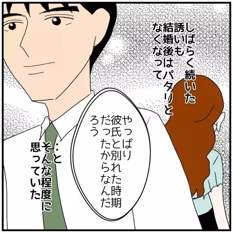 「寂しいのかな…？」やたらと飲みに誘ってくる同僚女性の目的【優しい夫とその同僚 Vol.84】