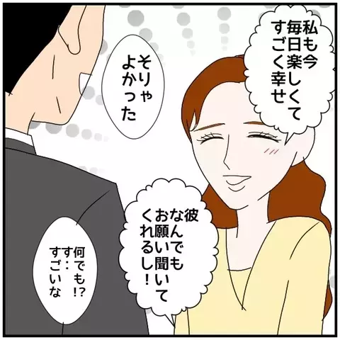 相談事はなんでも聞く…部下への思いやりが誤解を生んだ!?【優しい夫とその同僚 Vol.85】