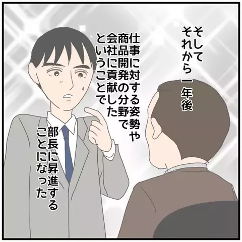 相談事はなんでも聞く…部下への思いやりが誤解を生んだ!?【優しい夫とその同僚 Vol.85】