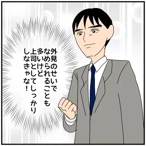 相談事はなんでも聞く…部下への思いやりが誤解を生んだ!?【優しい夫とその同僚 Vol.85】