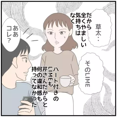 部下の悩みを聞かなければ、離婚話にならなかったのに…関係性の歯車がくるった夜【優しい夫とその同僚 Vol.86】