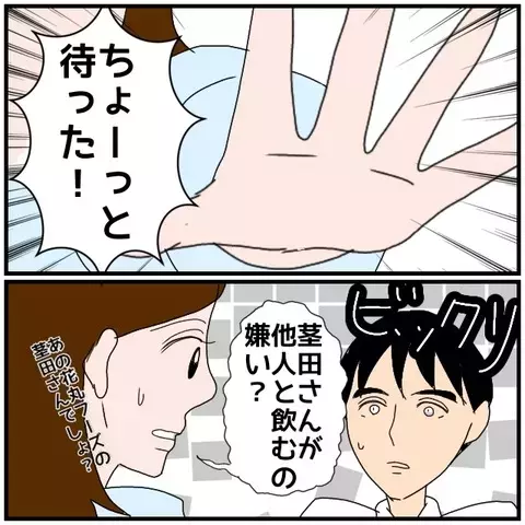 部下の悩みを聞かなければ、離婚話にならなかったのに…関係性の歯車がくるった夜【優しい夫とその同僚 Vol.86】