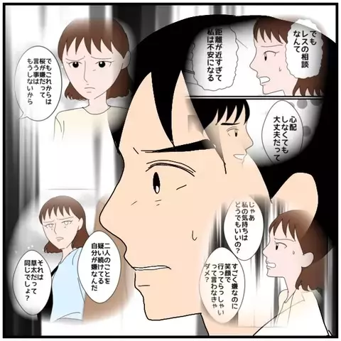 上司としても夫としても失格？ 今こそ本気で向き合うべき相手は…【優しい夫とその同僚 Vol.88】