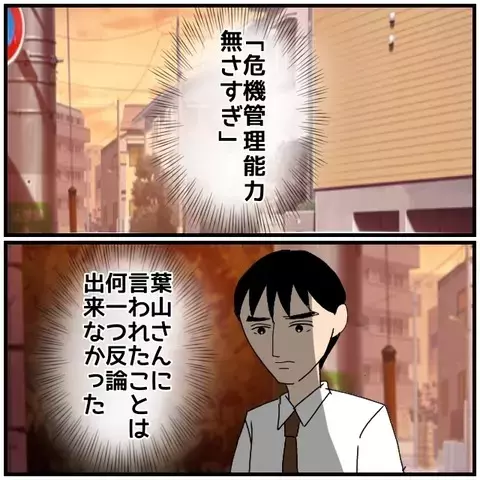 「戻れるなら…きちんと断りたい」妻に嘘をついたあの日の選択を後悔【優しい夫とその同僚 Vol.89】