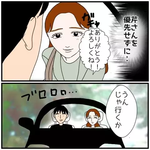 「戻れるなら…きちんと断りたい」妻に嘘をついたあの日の選択を後悔【優しい夫とその同僚 Vol.89】