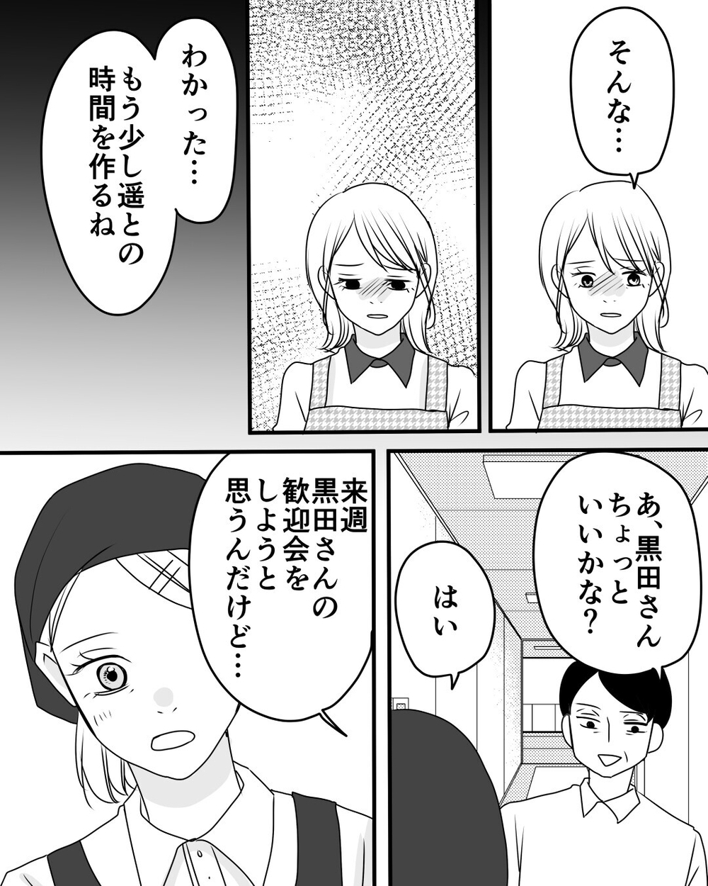 「どうしてパパは私を監視するの？」夫の束縛に反抗する娘…見て見ぬふりをする妻に読者「娘が不憫」