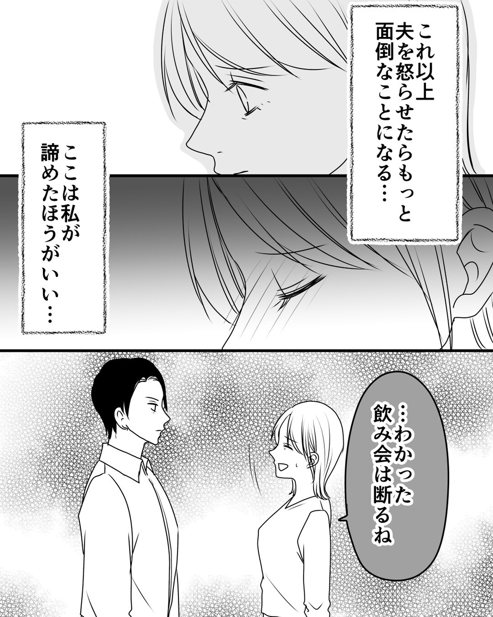 「どうしてパパは私を監視するの？」夫の束縛に反抗する娘…見て見ぬふりをする妻に読者「娘が不憫」