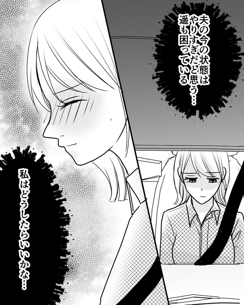 「どうしてパパは私を監視するの？」夫の束縛に反抗する娘…見て見ぬふりをする妻に読者「娘が不憫」