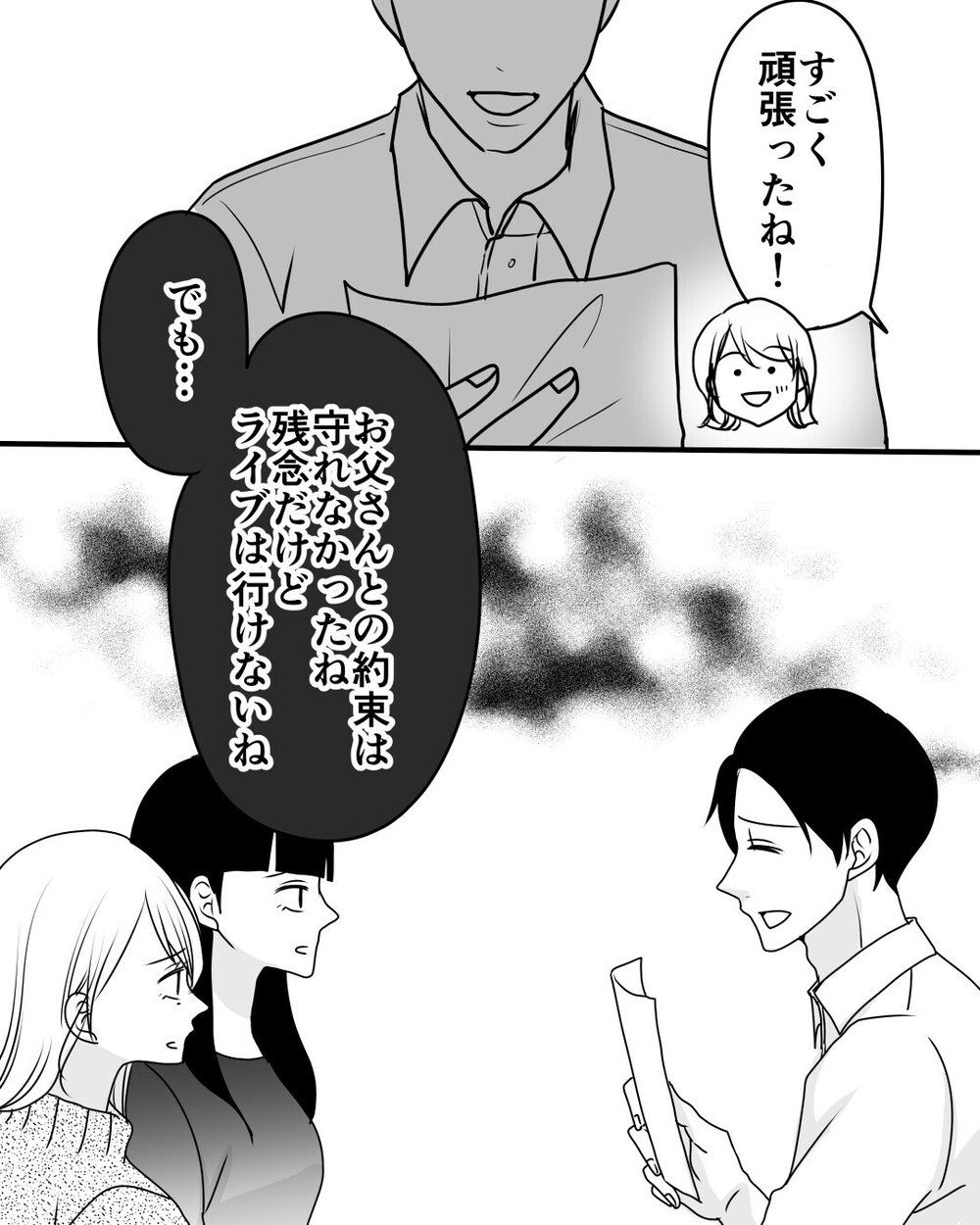 「どうしてパパは私を監視するの？」夫の束縛に反抗する娘…見て見ぬふりをする妻に読者「娘が不憫」