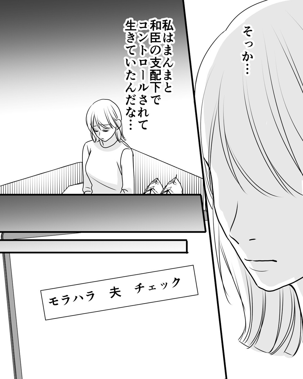 「どうしてパパは私を監視するの？」夫の束縛に反抗する娘…見て見ぬふりをする妻に読者「娘が不憫」