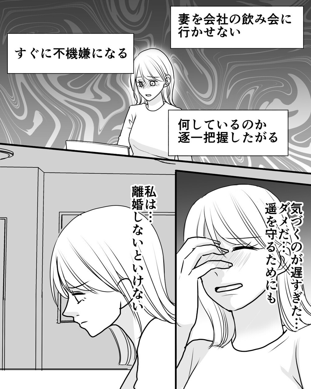 「どうしてパパは私を監視するの？」夫の束縛に反抗する娘…見て見ぬふりをする妻に読者「娘が不憫」