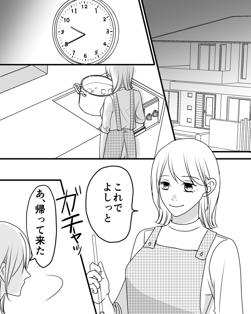 「どうしてパパは私を監視するの？」夫の束縛に反抗する娘…見て見ぬふりをする妻に読者「娘が不憫」